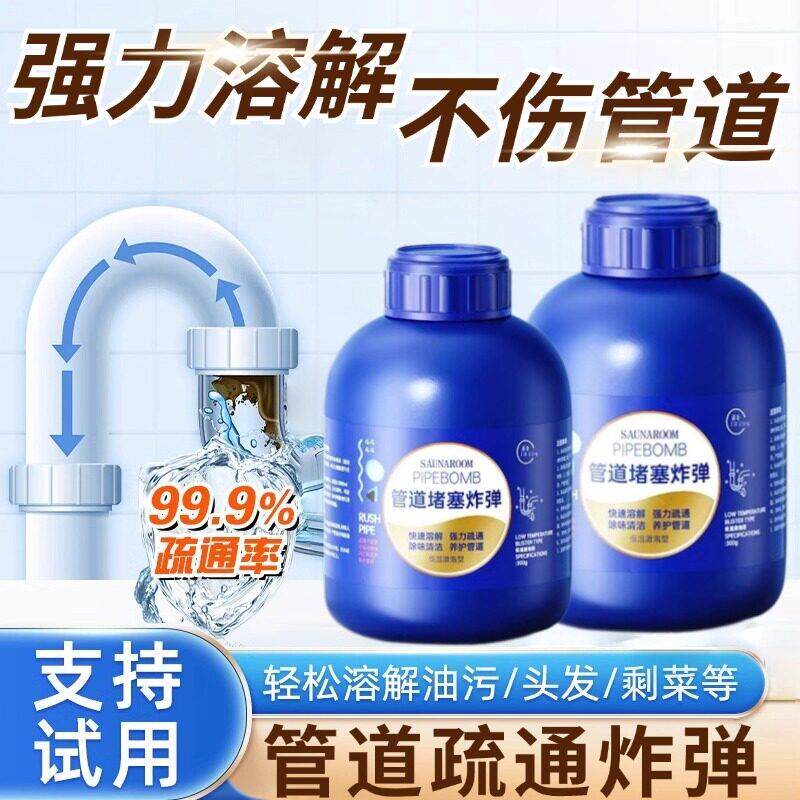【管道不堵瞭】下水道疏通地漏臭味洗手池厨房疏通剂