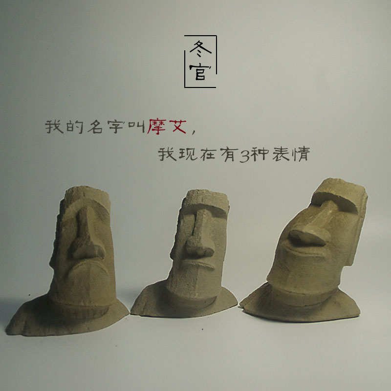 冬官手作 水泥混凝土复活节岛摆件摩艾鱼缸草缸布景造景装饰物