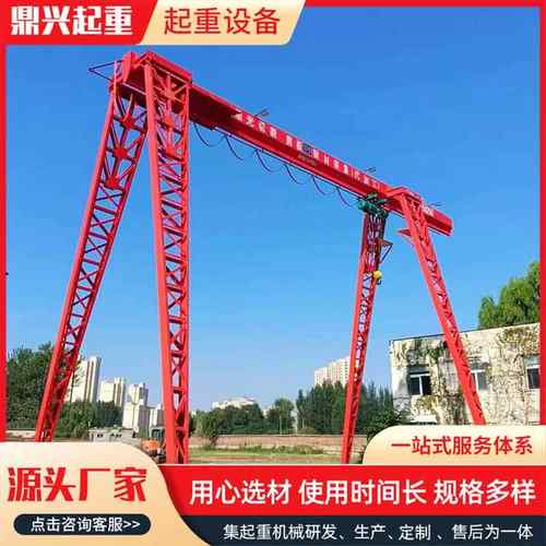 龙门吊厂房码头吊装货物电动门式起重机室外上包下花10吨龙门吊