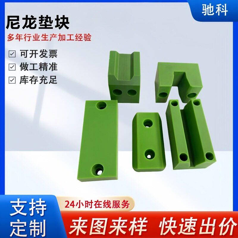 尼龙模具垫块滑块加工件异形挡板含油塑料限位挡块工程机械配件
