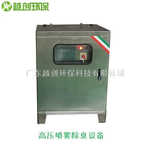 华东科净二流（水汽）体喷雾系统垃圾站水雾混合净化加湿高效节能