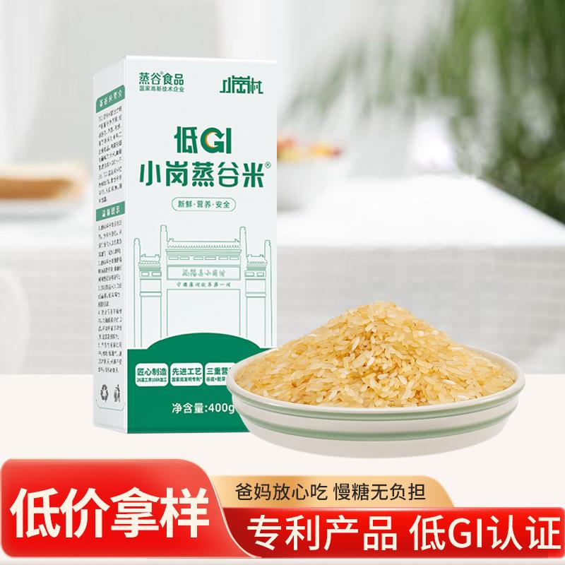 拿样低升糖大米 小岗低gi蒸谷米 糖友可用控糖人群米 盒装米