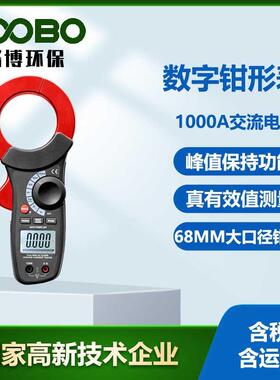 1000A交流泄漏电流表大型钳口钳形表交直流数字钳形表