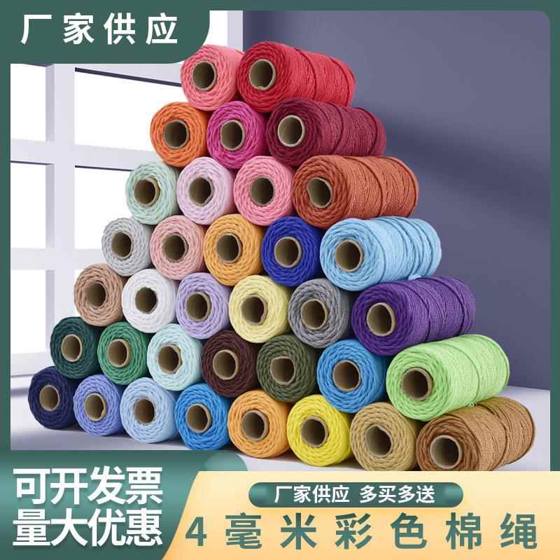 4毫米绳子diy材料编织棉绳棉线绳捆绑挂毯绳专用拉绳抽绳圆绳