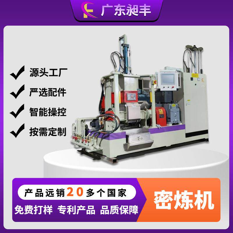 10L下落式密炼机万马力炼胶机PLC自动控制高产量混炼设备