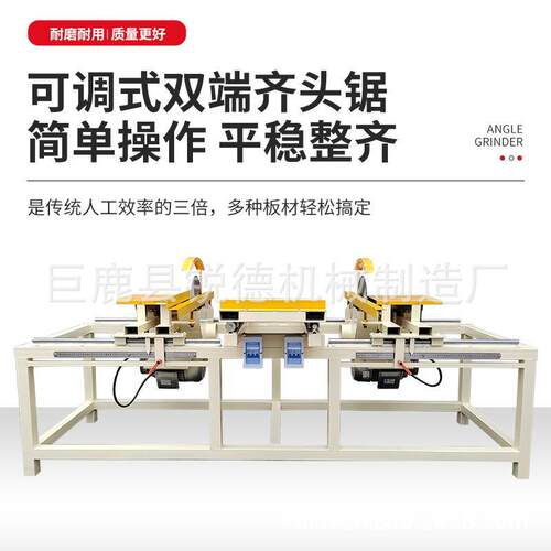木工双端齐头锯手动方木多段断料机模板齐边清边锯托盘修边双头锯