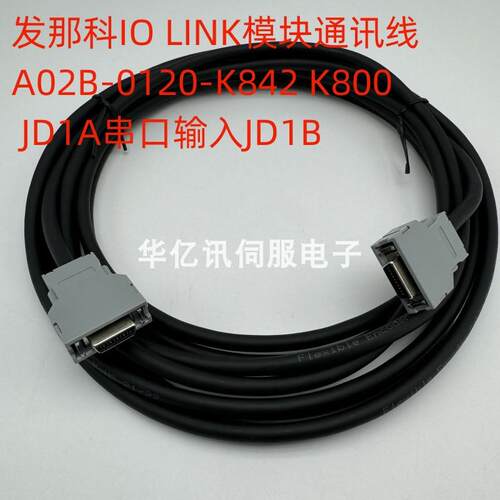 发那科IOLINK模块串口通讯线JD51A/JD1A-JD1B A02B-0120-K842 820