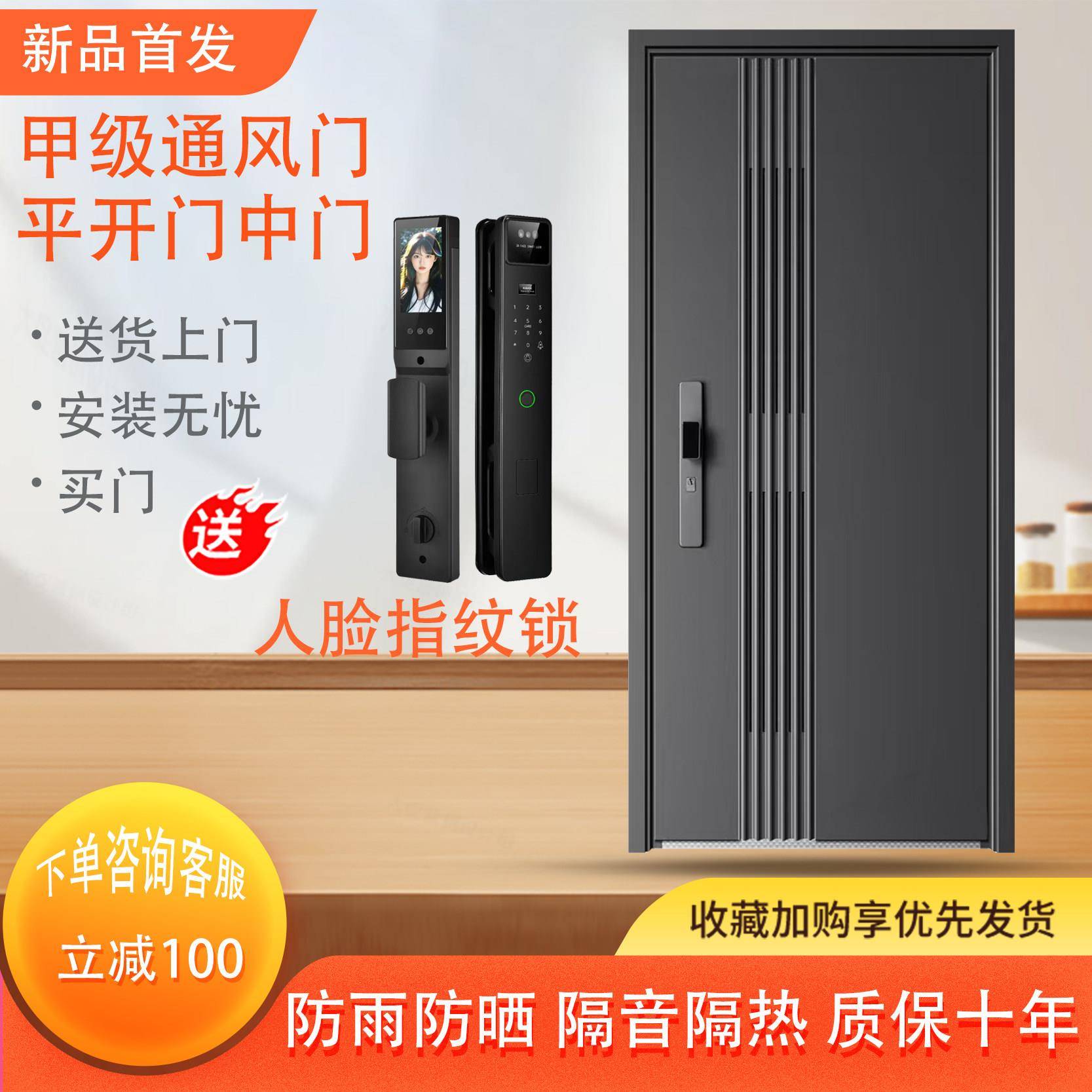4级入户门通风防盗门家用甲级门中门透气进户门平开小门定制单门