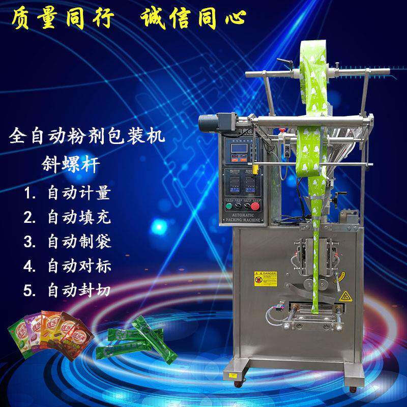豆粉藕粉粉包装机胡椒足光粉包装机立式条状多功能袋式