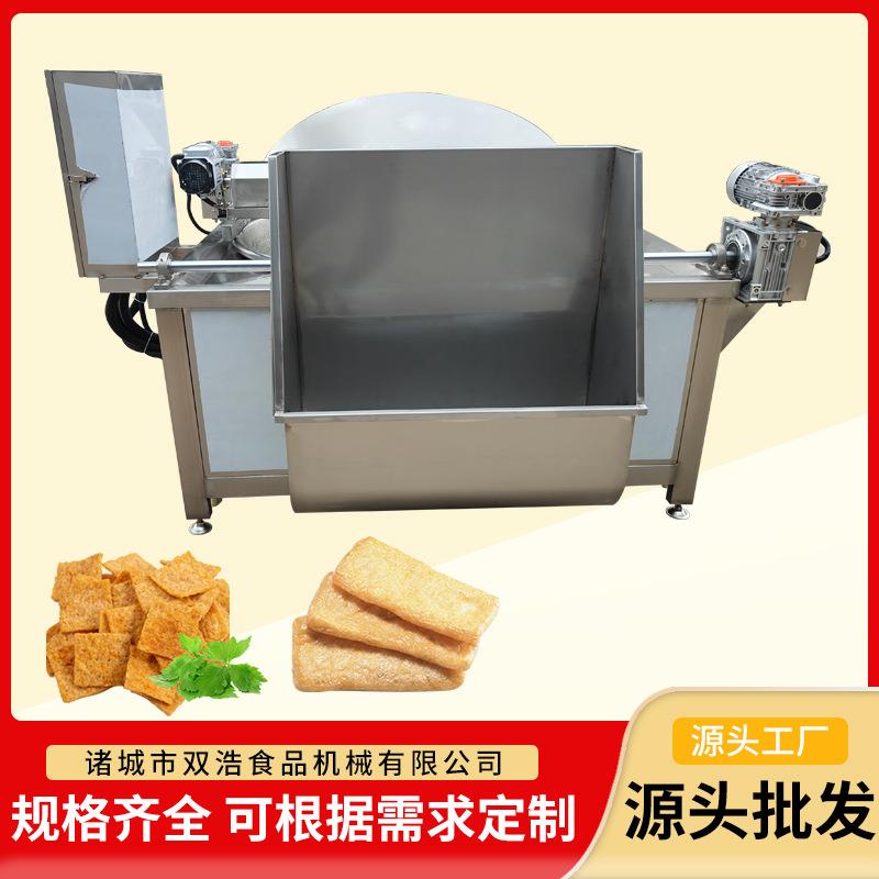 全自动不锈钢油炸锅豆泡锅巴薯条油炸机燃气电加热大型油炸设备