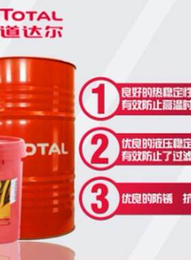 道达尔SERIOLA 3120 速热力烷基苯合成热传导液
