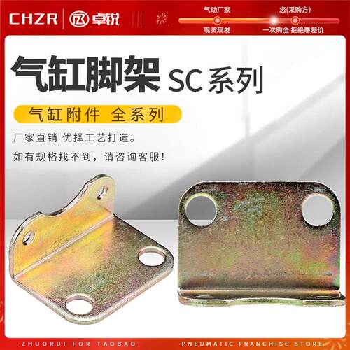 标准气缸附件SC50*100脚架LB63*100固定安装支架通用配件32/40/80