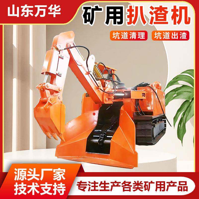 轮式履带式扒渣机装载机挖掘扒渣设备矿用扒渣机