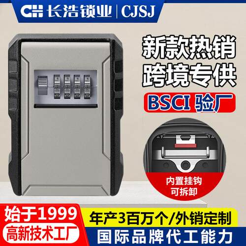 特大号密码钥匙盒热销密码钥匙盒庭院民宿工地锁盒10cm