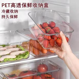 冰箱收纳盒保鲜盒专用冷藏冷冻果蔬密封盒透明塑料方形带盖家商用