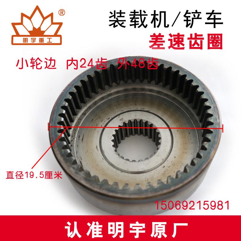 明宇原厂小型装载机堆高机轮边桥齿圈大中差速齿圈减速齿圈半轴齿