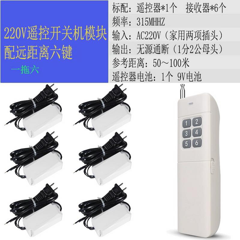 高档替台式电脑遥控开关玩机 代开机按钮 防公电脑被办盗用防贪游