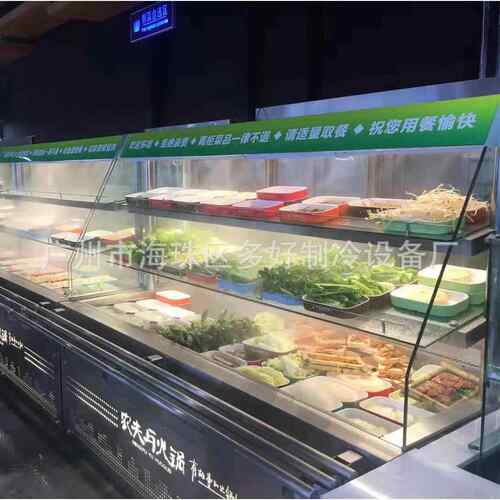 点菜柜麻辣烫点菜柜鲜肉瓜果蔬菜展示柜厂价直销全国联保