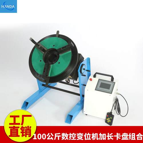 厂家直供数控焊接变位机氩弧焊自动焊接机管法兰环缝自动焊变位机