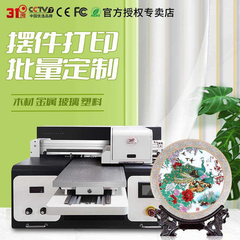 31度UV打印摆件工艺品装饰画瓷砖亚克力金属塑料数码喷绘印刷机器