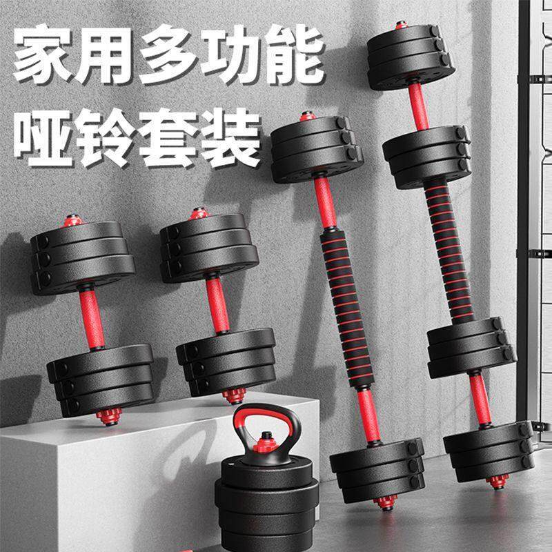 哑铃可调节重量哑铃男士健身家用10kg20kg30kg40kg可调节重量可拆