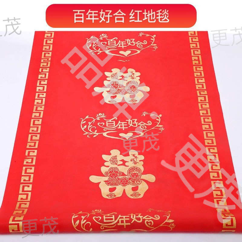 大地红婚庆结婚一次性无纺布地毯喜字加厚一次开业红地毯门口地