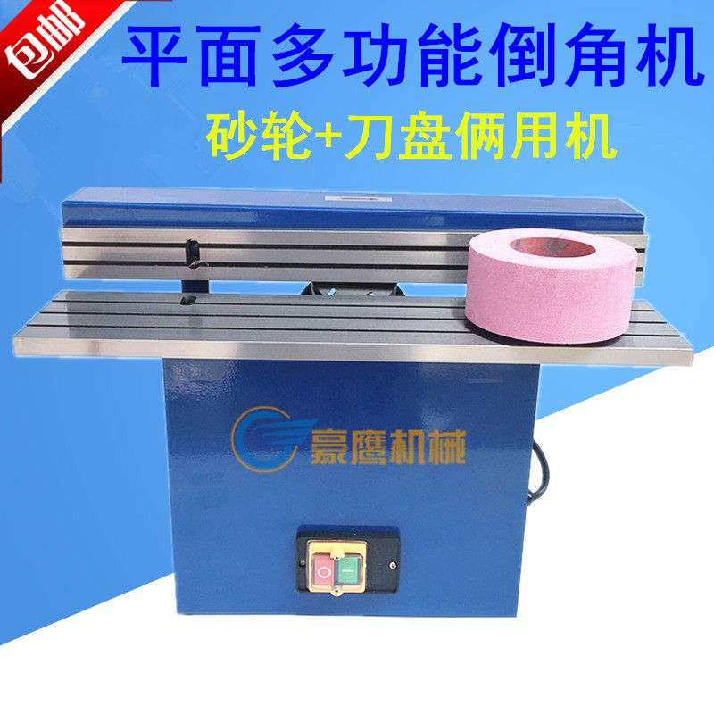 HY-500砂轮倒角机多功能台式直流电动倒角机刀盘砂轮互换模具