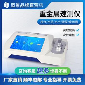 食品重金属检测仪大米粮食谷物镉检测设备测定仪果蔬便携式多功能