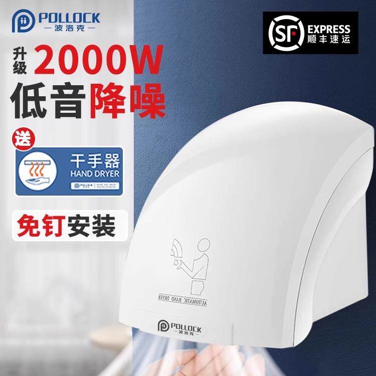 全自动感应烘手器卫生间干手器家用烘手机厕所洗手间吹手烘干机