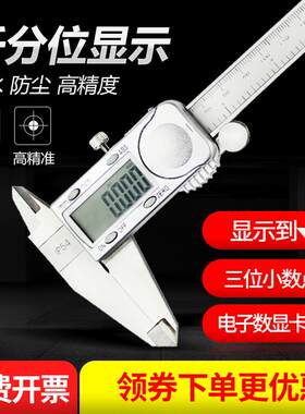 特马数显游标卡尺高精度0.005油标数字电子不锈钢工业级150-300mm