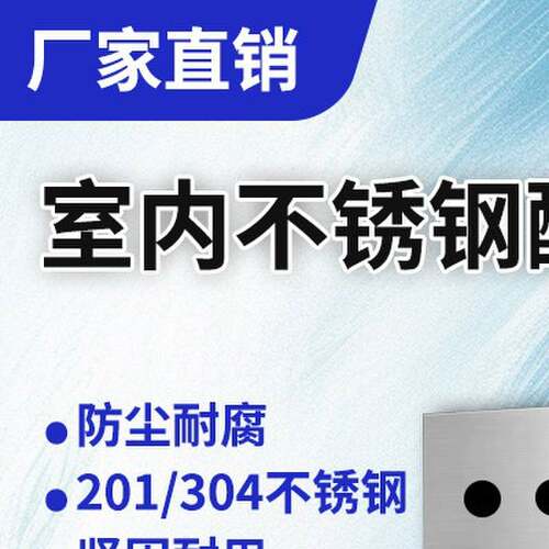 201/304不锈钢室内明装基业箱控制柜定制触摸屏开关电源设备箱