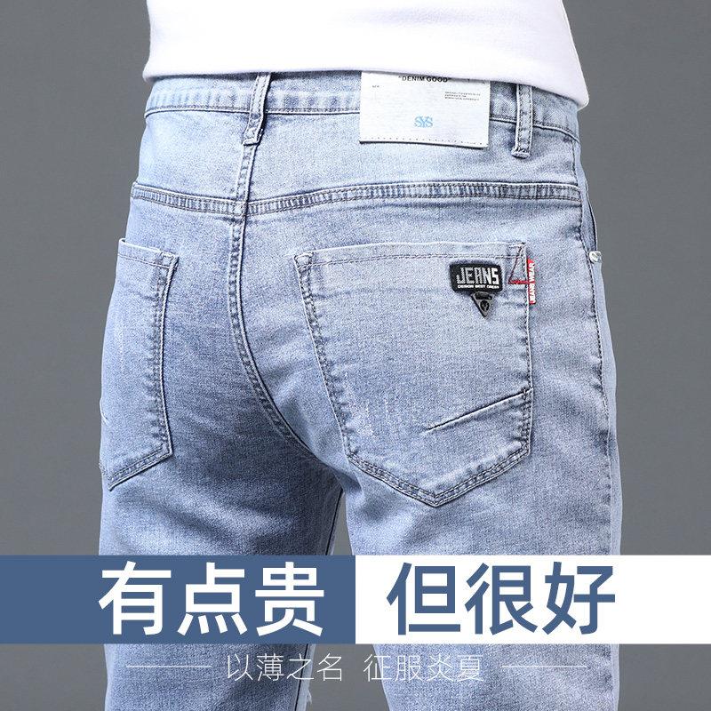 香港夏天浅色牛仔裤男潮牌修身小脚2025夏季薄款高端弹力休闲长裤