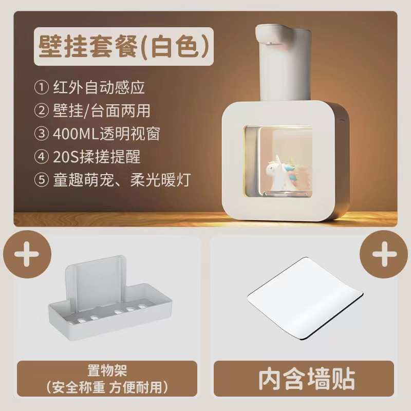 儿童壁挂液抑菌皂出感应液机家用器机洗手电动全自动泡沫智能洗手