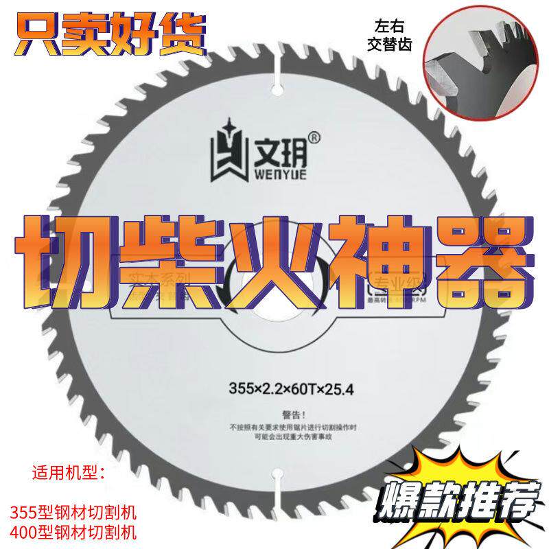 木工切柴火锯片家用12寸14寸锯片锯木头型材切割机木工合金锯片