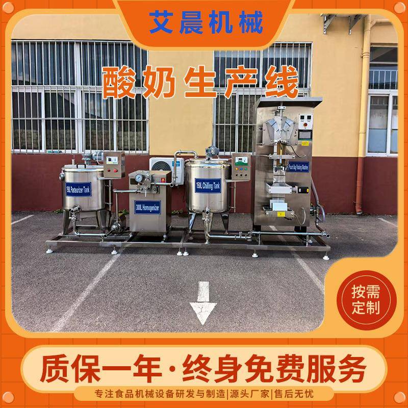 全自动鲜奶巴氏灭菌奶酸奶制品设备生产厂家