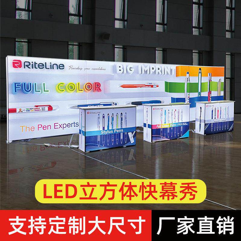 跨境展会LED快幕秀灯箱上海工厂展览展位折叠背景墙拉网展架定制