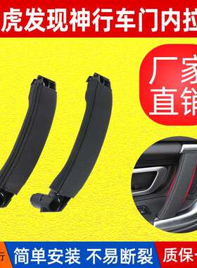 适用15-19款路虎发现神行车门内拉手改良版门把手门扶手LR076161