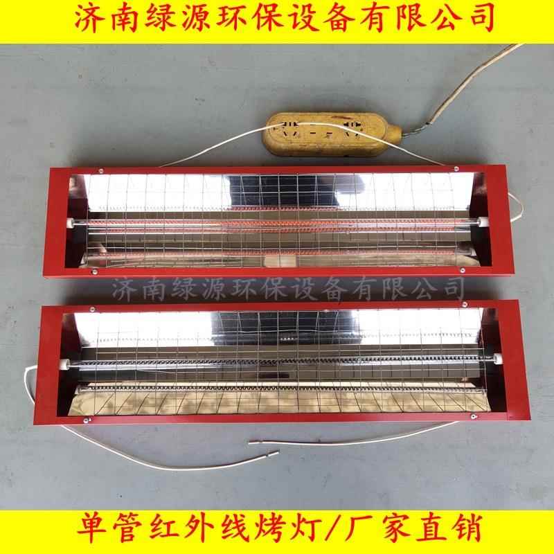 晶瓷画烤灯 装饰画烤灯 单管红外线烤漆灯 烤漆房加热升温设备