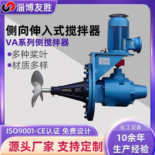 油泥搅拌器大型储罐侧壁安装反应釜侧搅拌设备侧向伸入式搅拌器