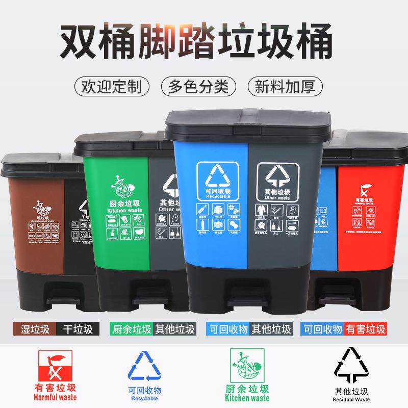 分类垃圾桶20L脚踏式连体双胞胎塑料桶厨房果皮箱家用厂家直营