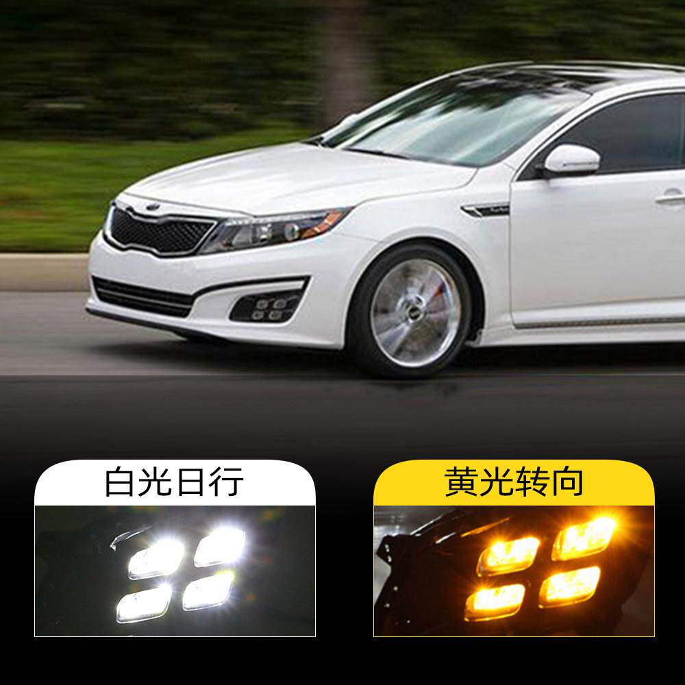 适用于KIA13-15款K5日行灯LED四眼雾灯总成方向灯前杠韩国进口