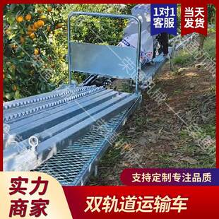 全自759控动轨道搬运车电牵引挂式 息山地变蔬压双轨 小型果移动式