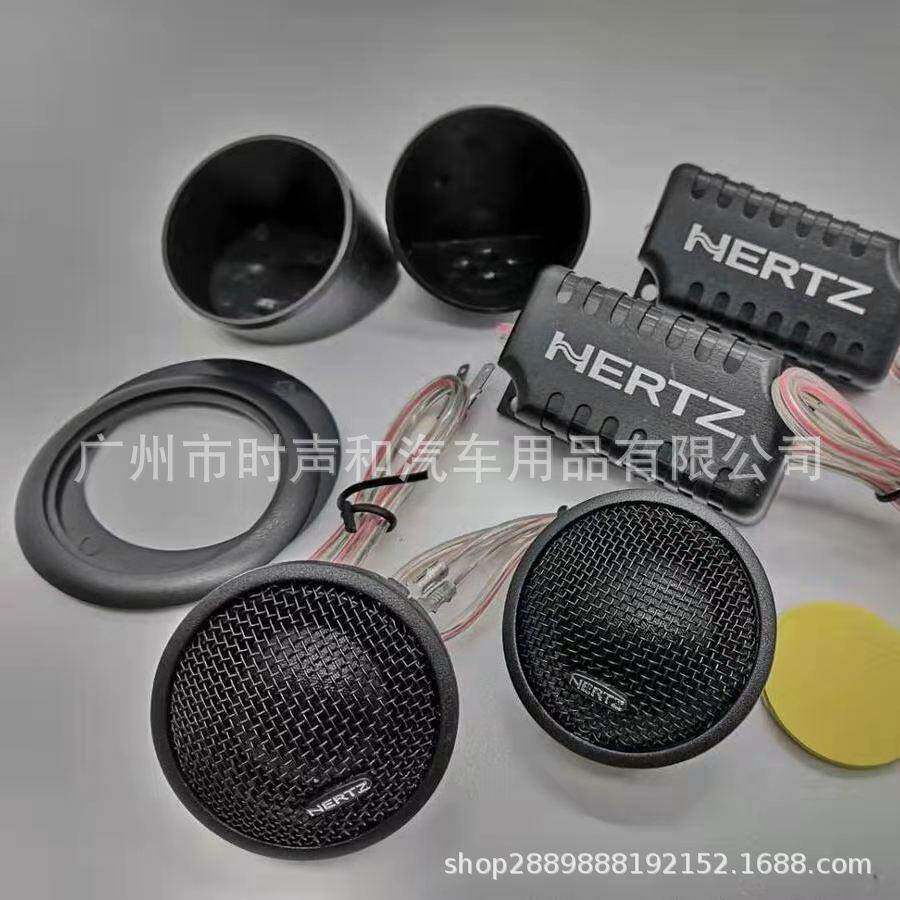 新款汽车音响高音头车载HT25高音仔汽车音响改装高音喇叭