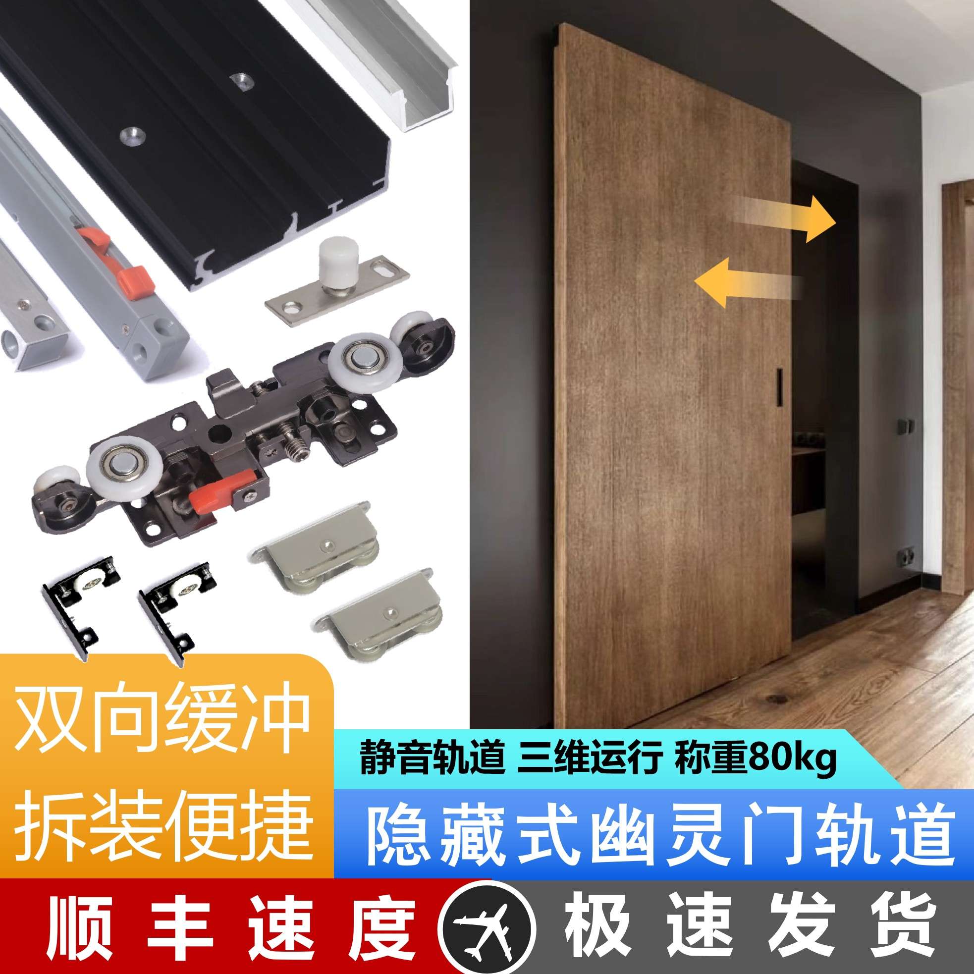 幽灵门隐形轨道专用五金配件双向缓冲推拉平移门吊滑无轨吊轮配件