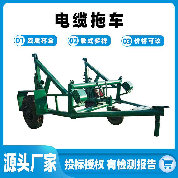 户外作业通讯线路用钢线拖车电力施工液压布线收线电缆拖车