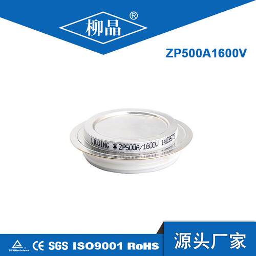 整流二极管 ZP500A1600V ZP500A 电镀设备用