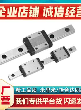 厂家直销替代中载直线导轨SV2RL33-650/SV2RL33-710/770/830/890/