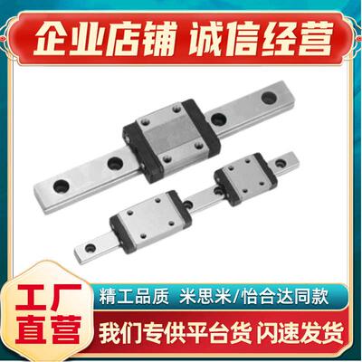 厂家直销替代中载直线导轨SV2RL33-650/SV2RL33-710/770/830/890/