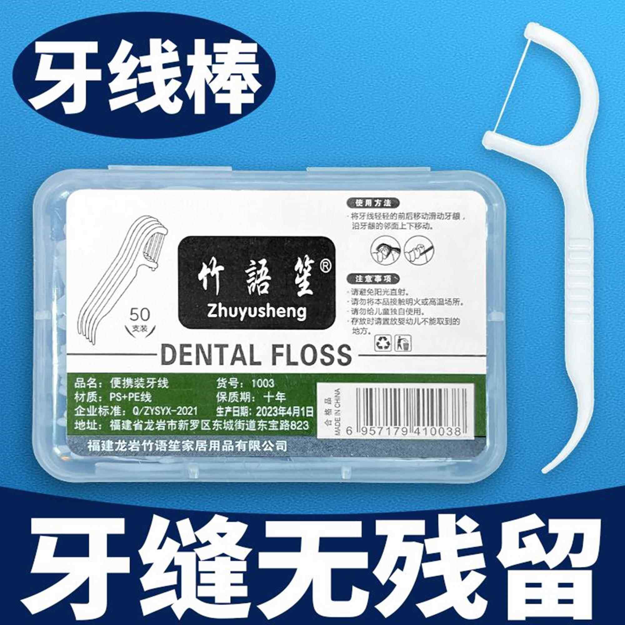 官方旗舰店牙线正品竹语笙盒装50支家庭装超细便携牙签线随身牙签,家庭/个人清洁工具,牙签,淘宝优惠券,粉丝福利购,淘宝优惠卷
