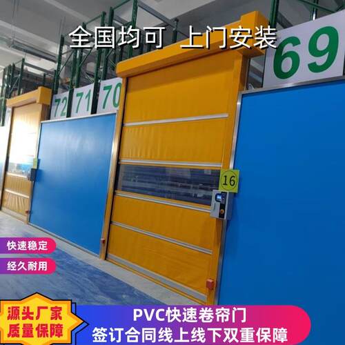 无锡快速门厂家工厂防尘车间快速卷帘门PVC抗风工业快速门